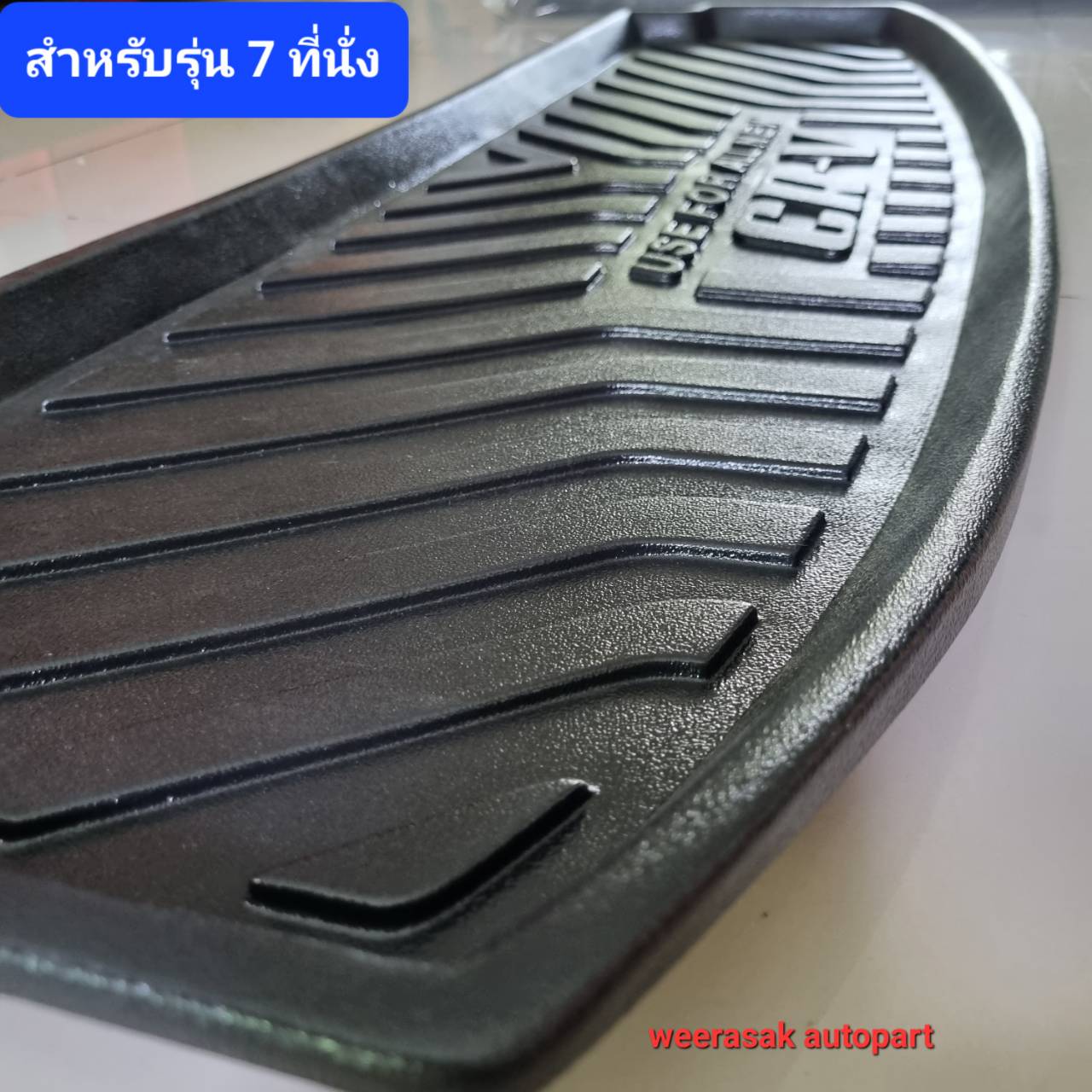 ถาดท้ายรถ Honda CRV CR-V ถาดรองท้ายรถ ถาดเก็บของท้ายรถ ฮอนด้า ซีอาร์วี ปี 2023-ปัจจุบัน