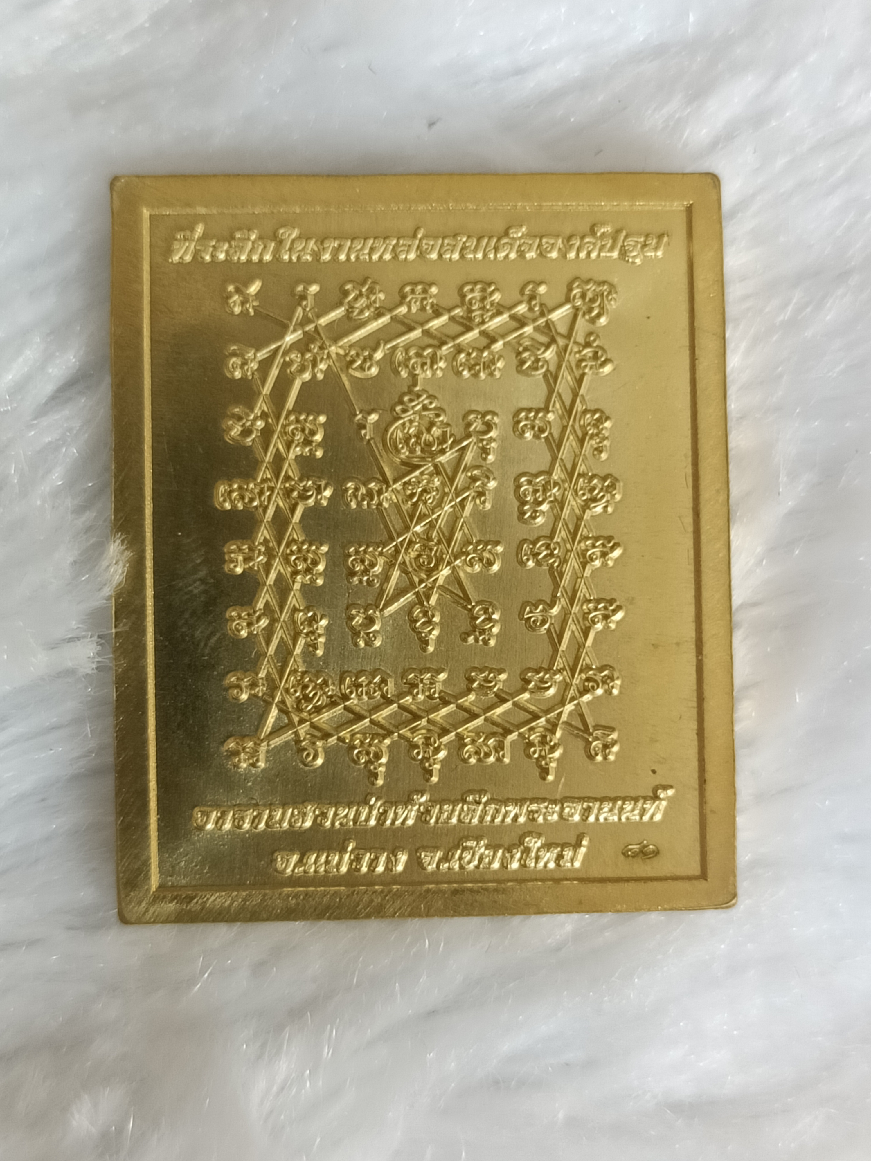 เหรียญท่านปูท่านย่า (ทองเหลือง) หลวงพ่อเล็ก ครูบากฤษดา พุทธาภิเษก