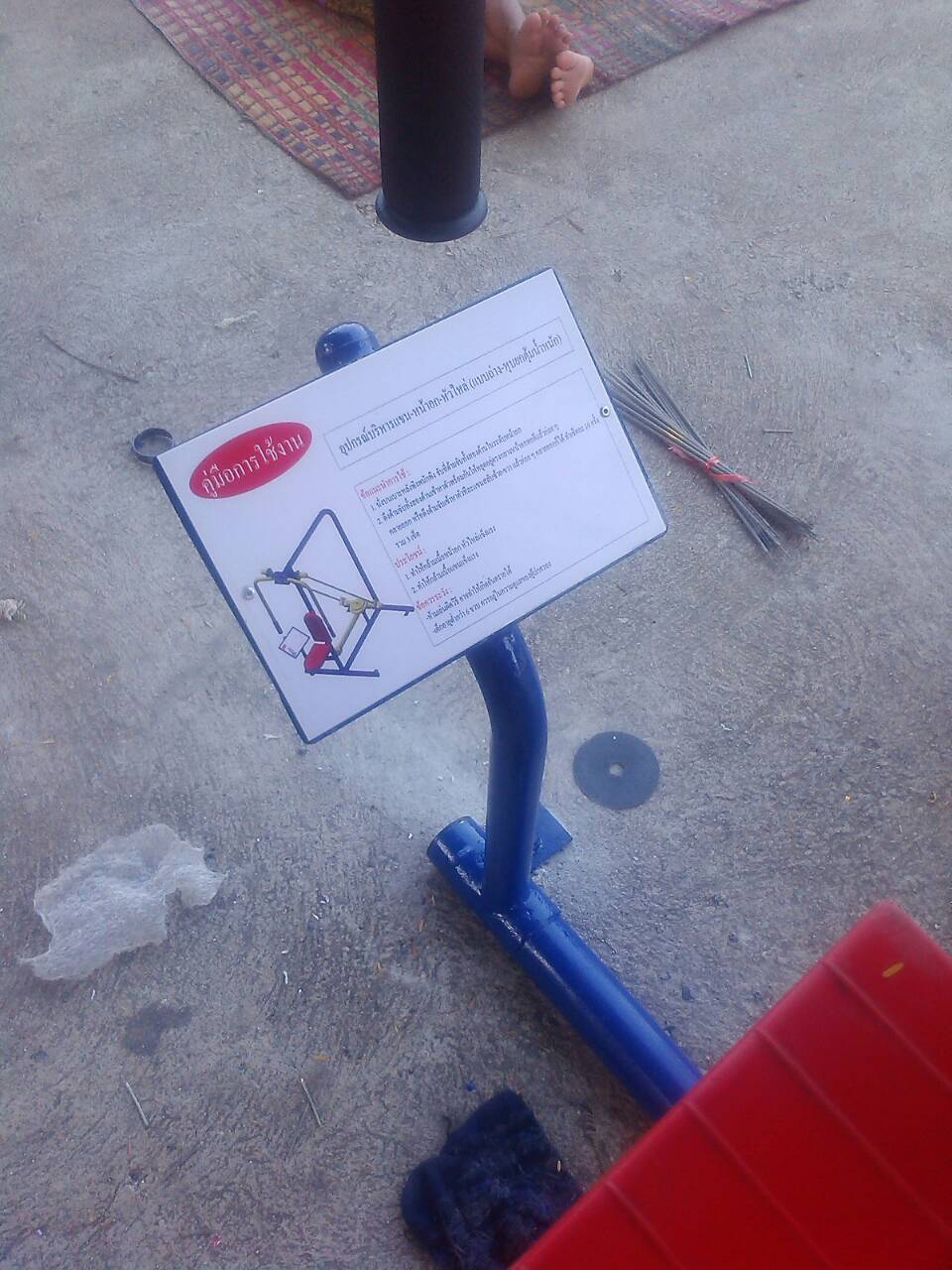 เครื่องออกกำลังกายกลางแจ้งธัญบุรี