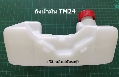 ถังน้ำมัน TM24 ล่าง_NTS