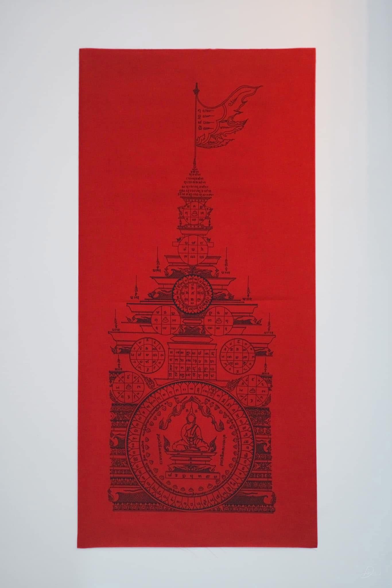 ธงมหาพิชัยสงคราม(ผืนใหญ่ 1 เมตร) คุ้มครองได้ทั้งฐาน หลวงตาวัชรชัย วัดเขาวงถ้ำนารายณ์