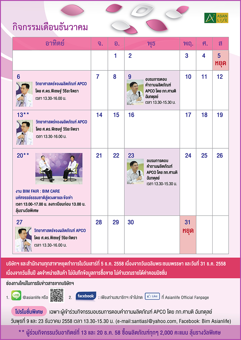 activity_december2015