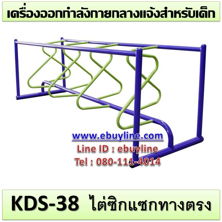 KDS-38 อุปกรณ์ไต่ซิกแซกทางตรง