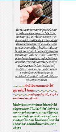ไม้เท้าวชิระมหาฤทธิเดช 1 ใน 78 ด้าม ลพ.หนุน ปี 59