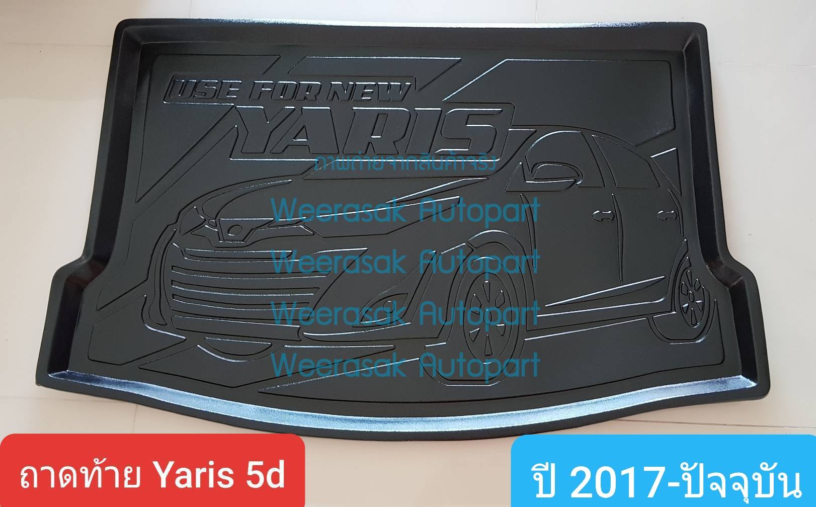 ถาดท้ายรถ Toyota Yaris 5 doors ถาดรองท้ายรถ ถาดเก็บของท้ายรถ โตโยต้า ยาริส 5 ประตู ปี 2017-ปัจจุบัน