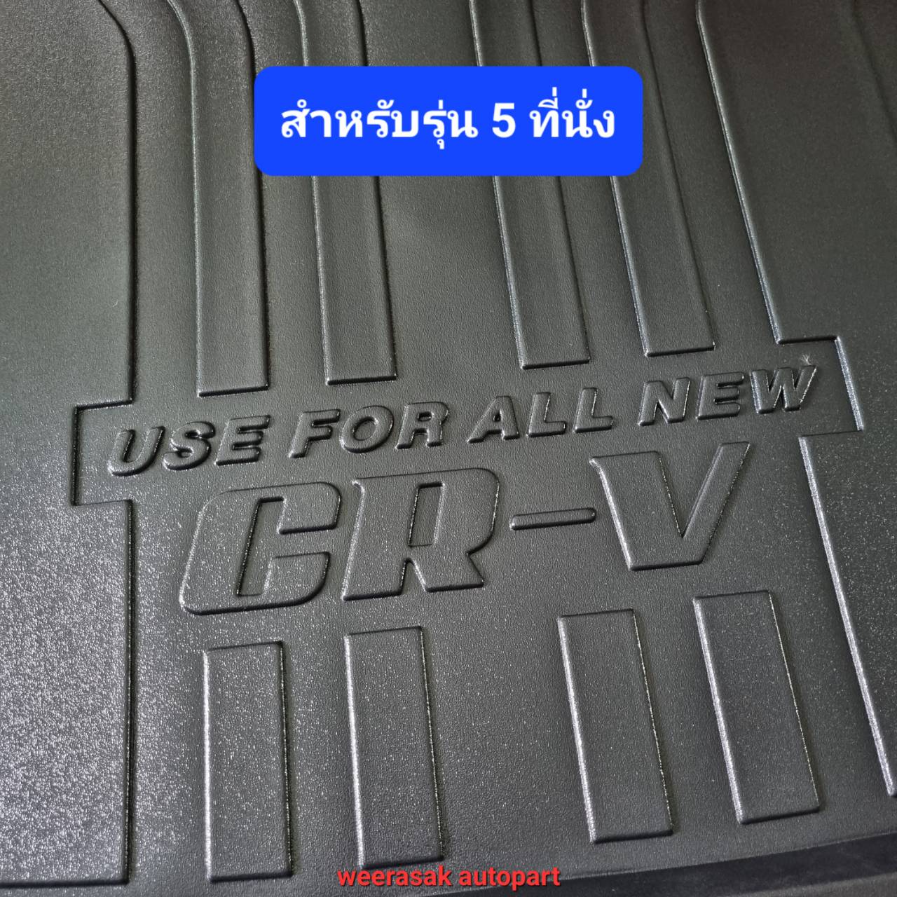 ถาดท้ายรถ Honda CRV CR-V ถาดรองท้ายรถ ถาดเก็บของท้ายรถ ฮอนด้า ซีอาร์วี ปี 2023-ปัจจุบัน