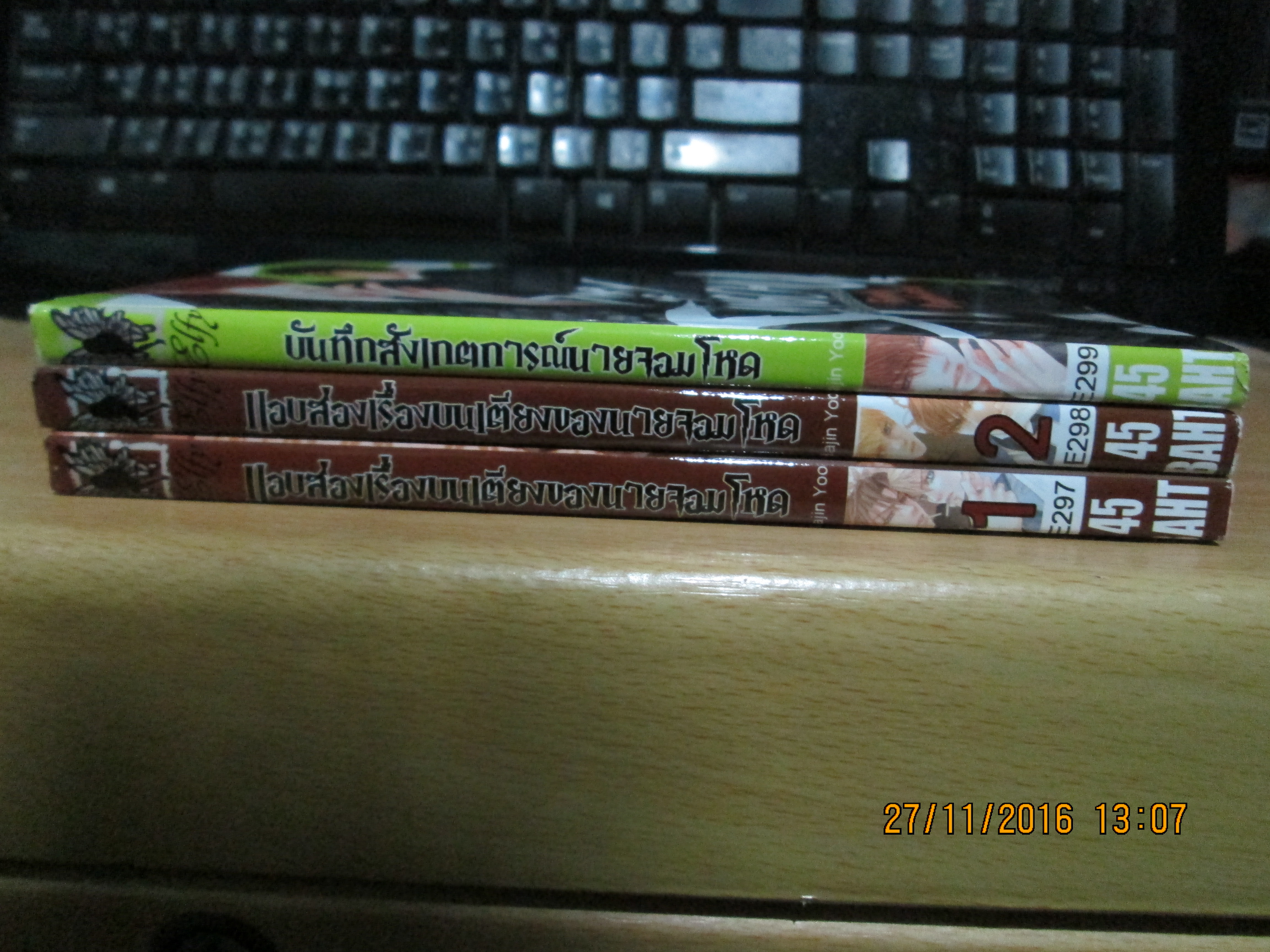 totally captivated เล่มพิเศษ 1-3 จบ