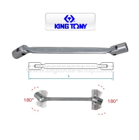 คิง โทนี่ : ประแจบล็อก 2 หัว แบบอ่อนตัว King Tony : Double Swivel End Socket Wrench (1910M)