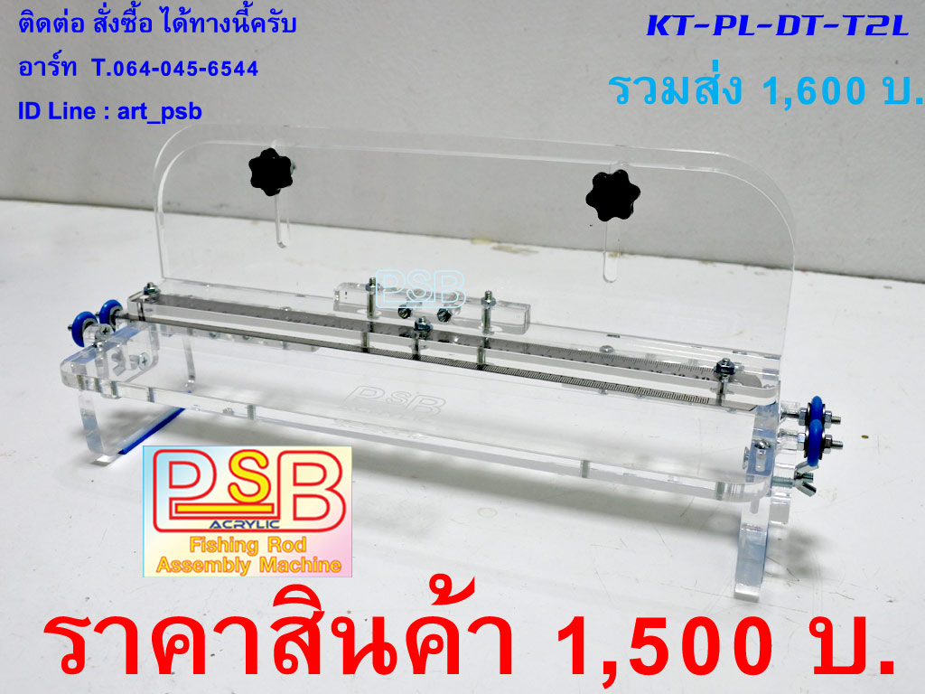 สเกลขึ้นระยะพันลายคันเบ็ด แบบตั้งโต๊ะ พร้อมล้อลองคัน