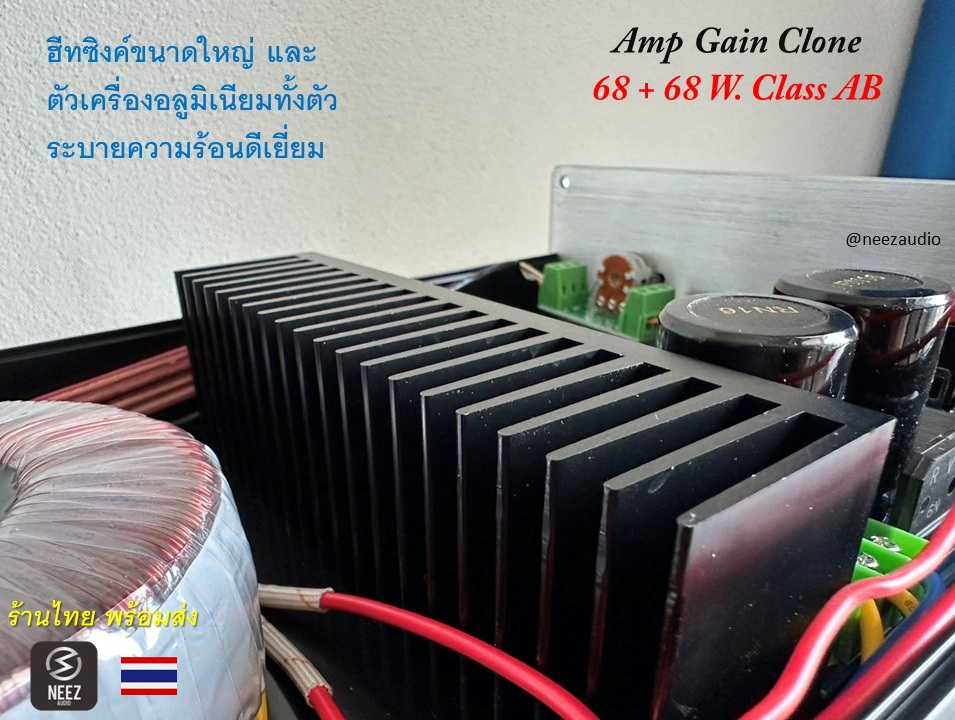 แอมป์ Gain Clone Dual LM3886 68+68 W. " รุ่นใหม่ล่าสุด " ของใหม่ ส่งจาก กทม.