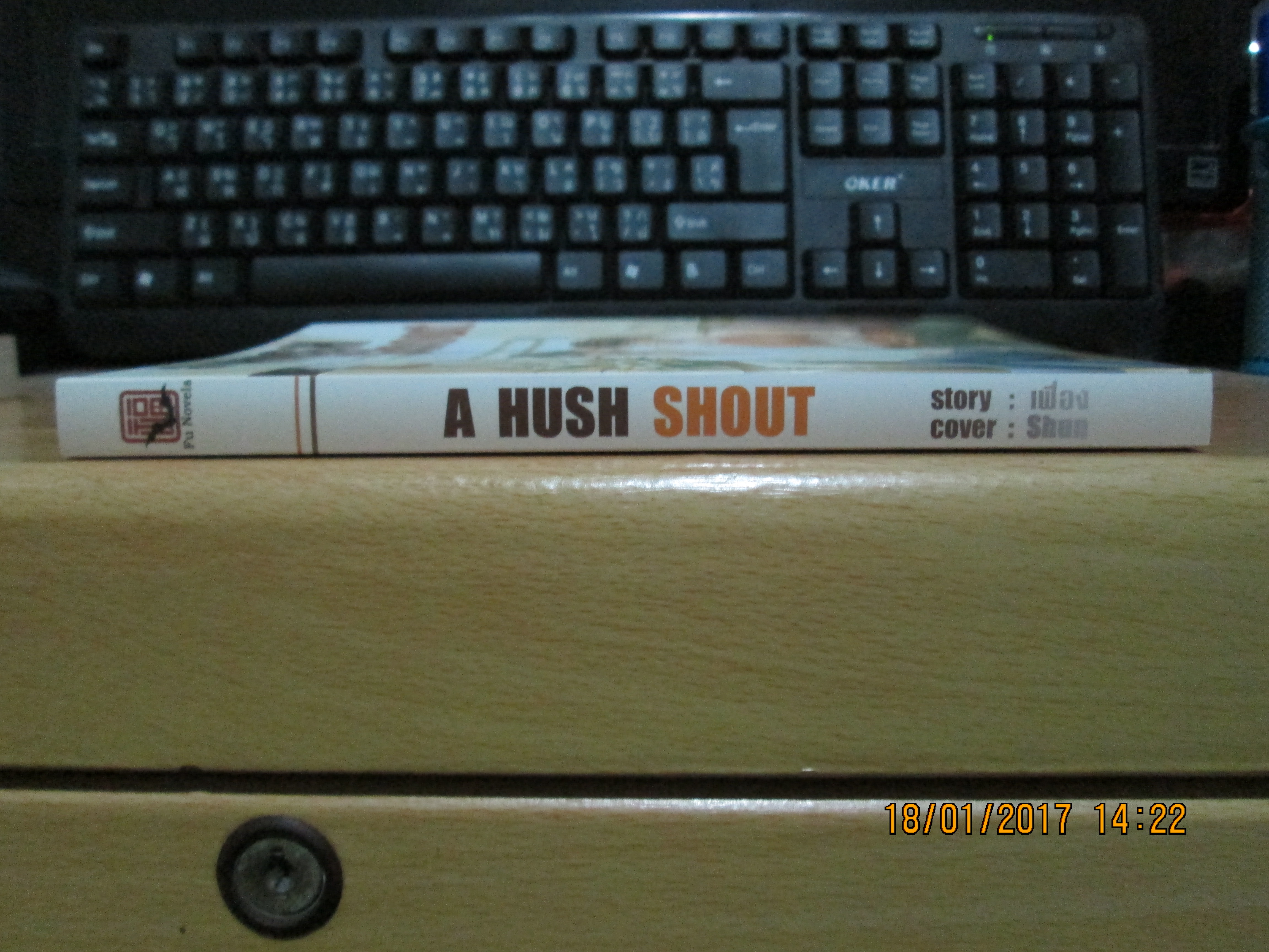 A Hush Shout
