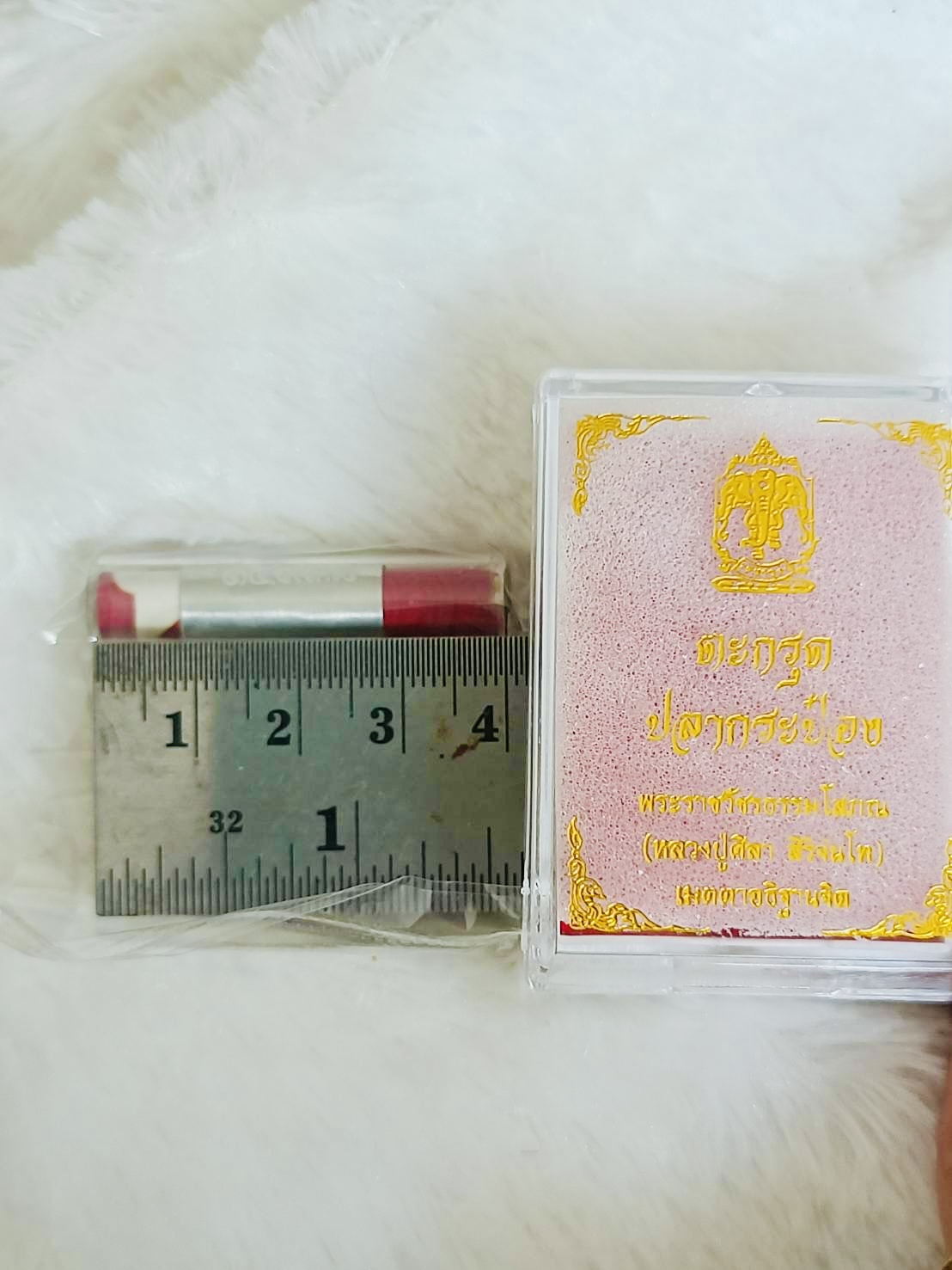 ตะกรุดปลากระป๋อง ตะกรุดสัตว์เลี้ยง No.964 ไม่บรรจุเกศา หลวงปู่ศิลา