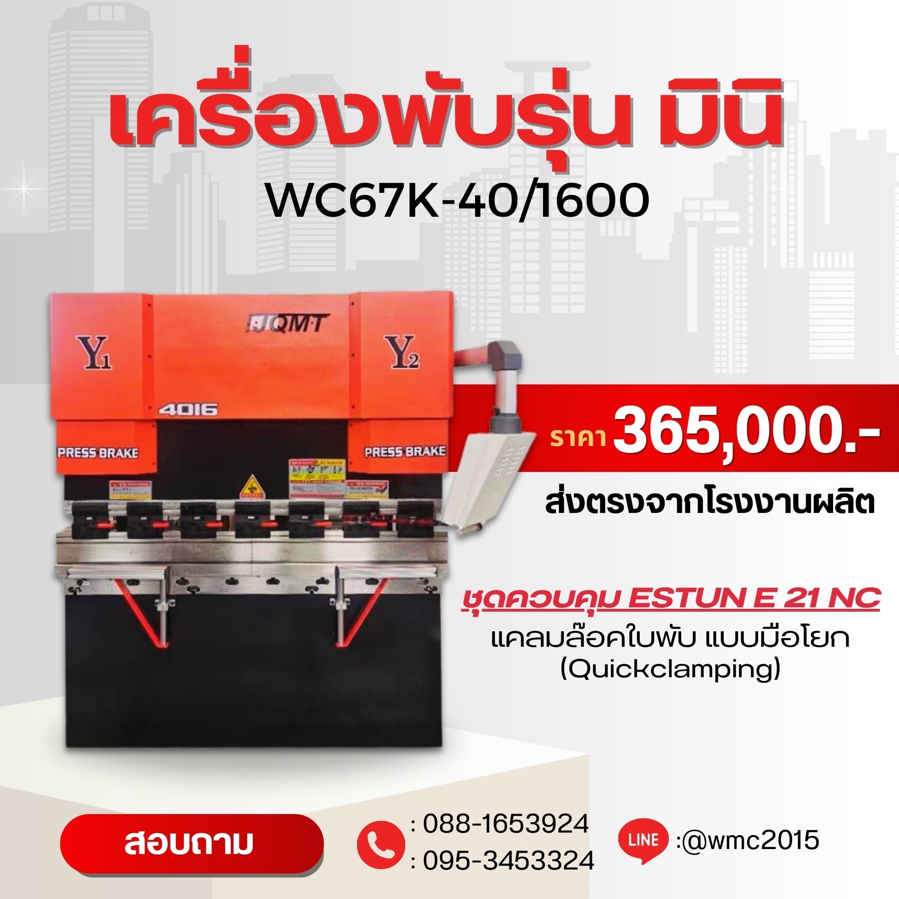เครื่องพับโลหะขนาดเล็ก 40t1600 เบรกเพรส CNC แบบมินิกส์