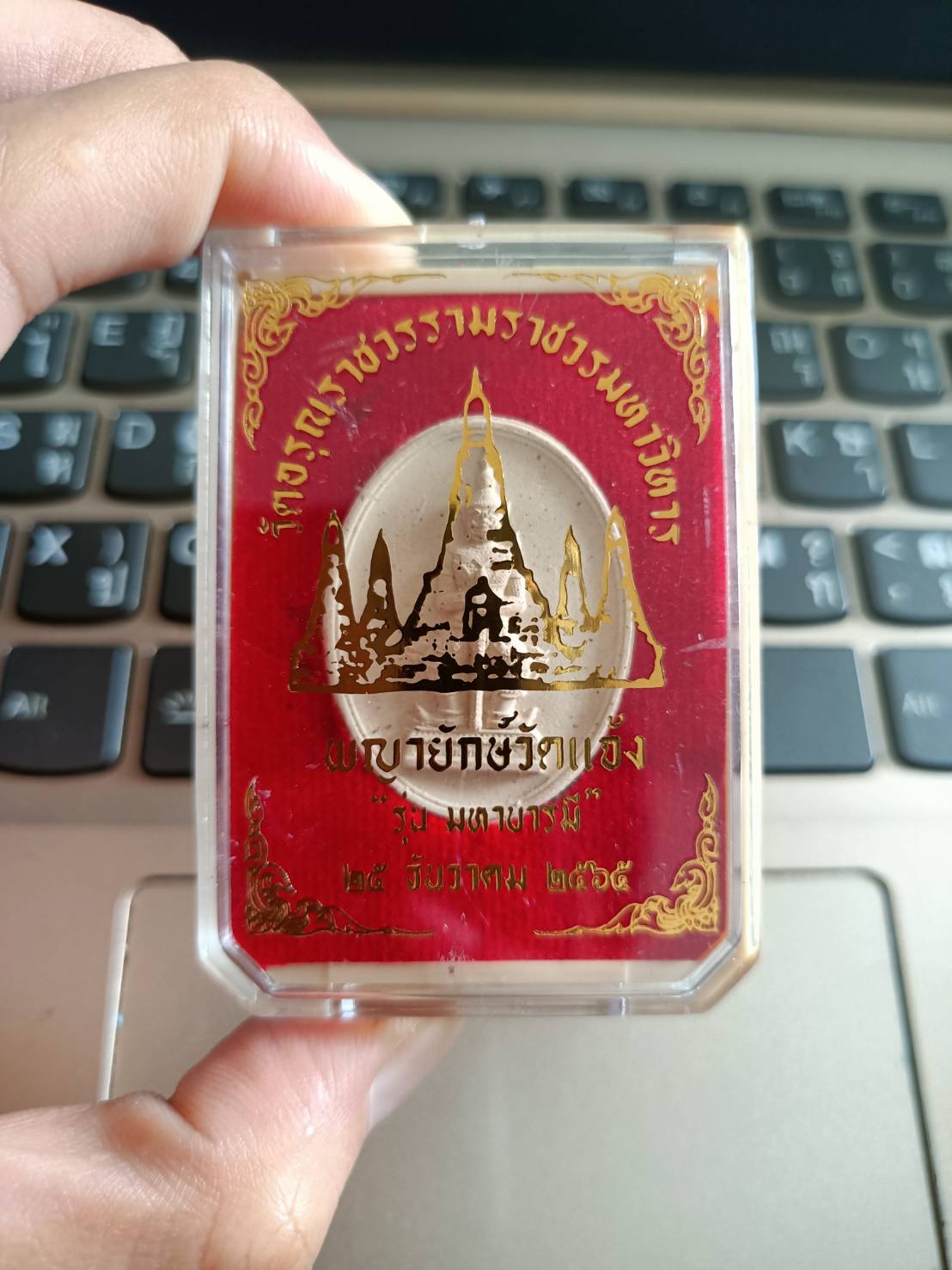 พญายักษ์วัดแจ้ง เนื้อผงนำฤกษ์ฝังตะกรุดเงิน วัดอรุณฯ ลพ.เล็ก หลวงพี่แจ้ ร่วมพุทธาภิเษก ปี 65