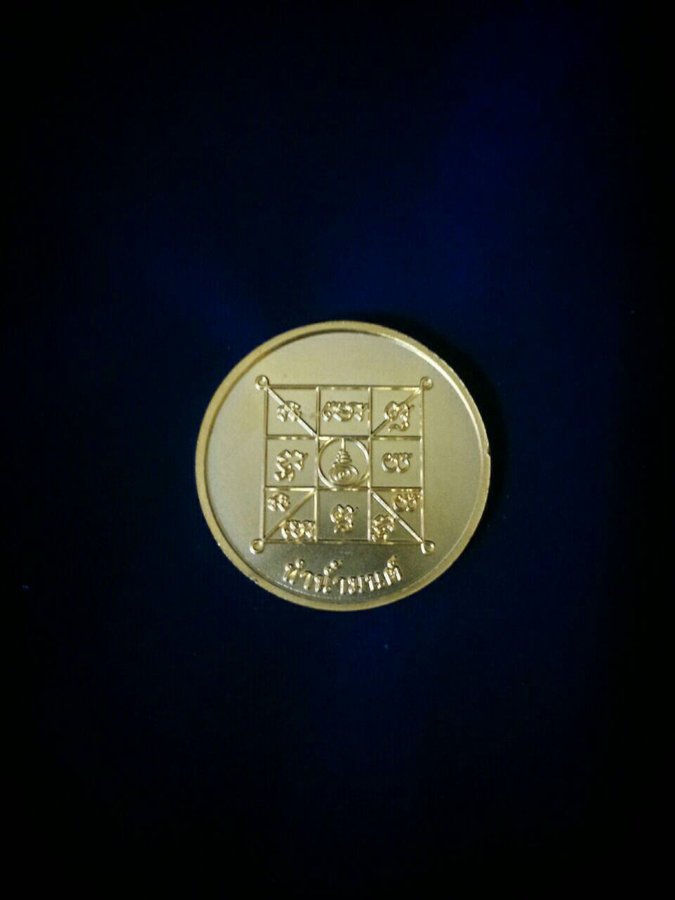 เหรียญทำน้ำมนต์ พระอาจารย์เล็ก วัดท่าขนุน ปี ๔๙