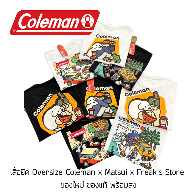 เสื้อยืด Oversize Coleman x Matsui x Freak's Store ของแท้ ของใหม่ พร้อมส่ง เสื้อเดินป่า