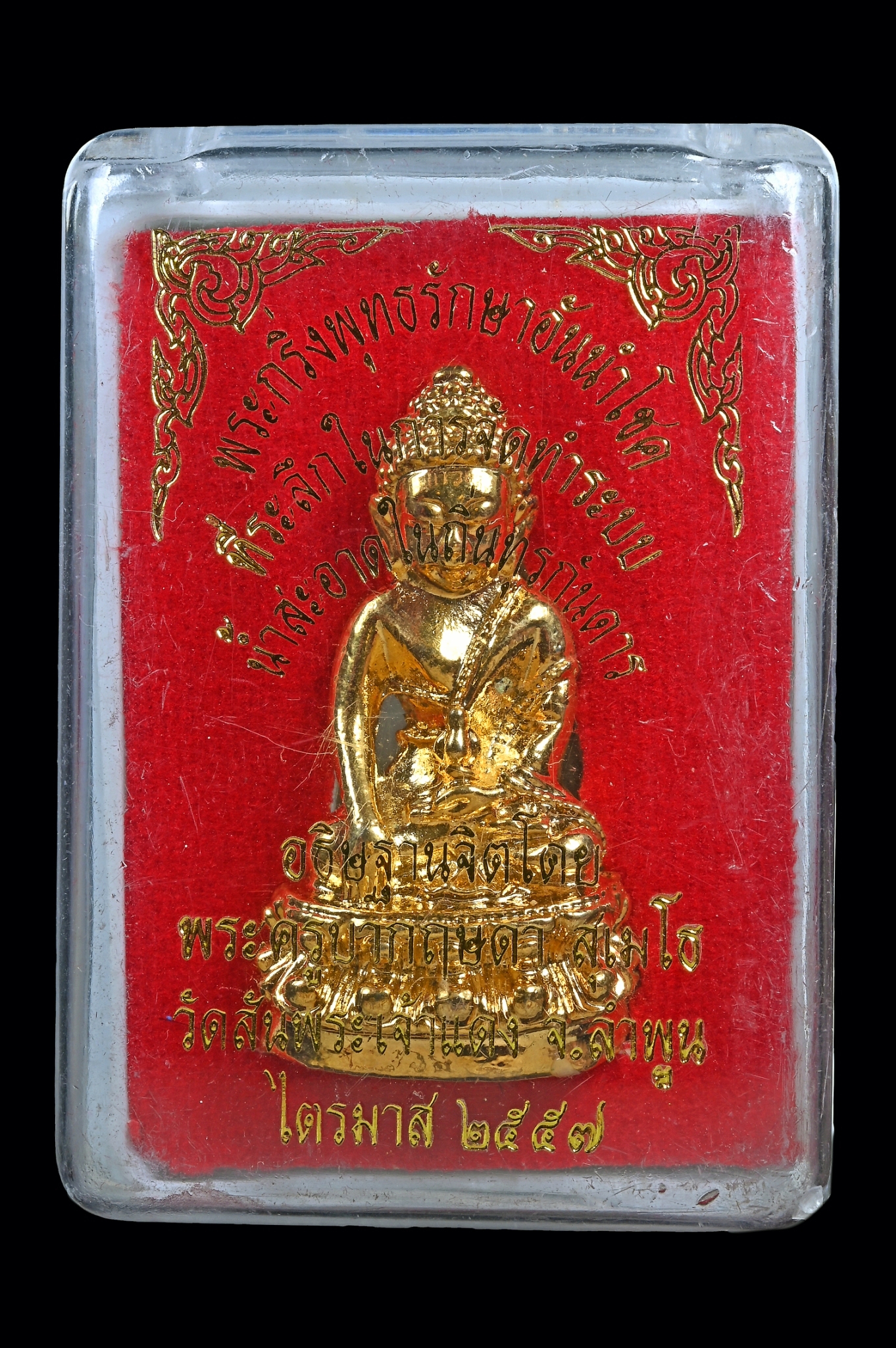 พระกริ่ง (พรมหาสะท้อน) ครูบากฤษดา สุเมโธ