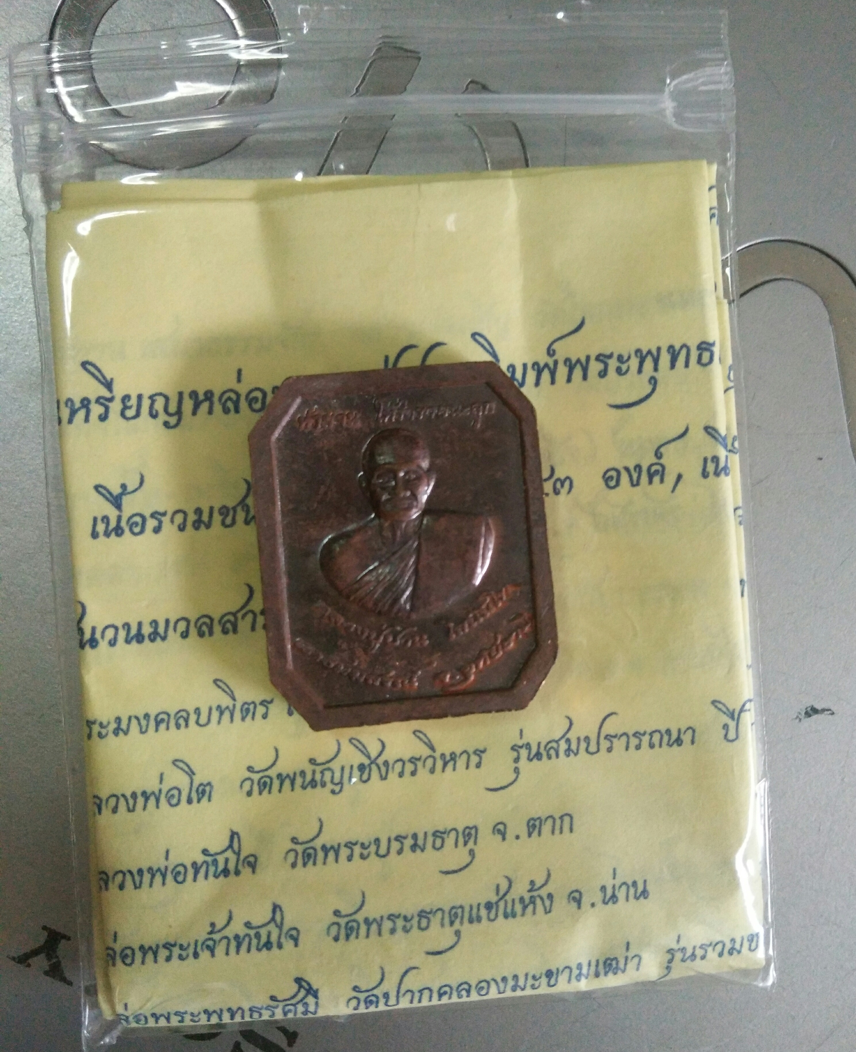 พระพิมพ์หลวงปู่ปาน พระพุทธเจ้าประทับไก่ หลวงพ่อเอก (สุดยอดมวลสาร เหลือ1องค์)