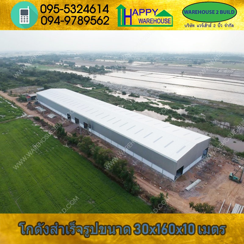 รับสร้างโกดังสำเร็จรูป บางปะอิน จ.อยุธยา ขนาด30x160x10 เมตร