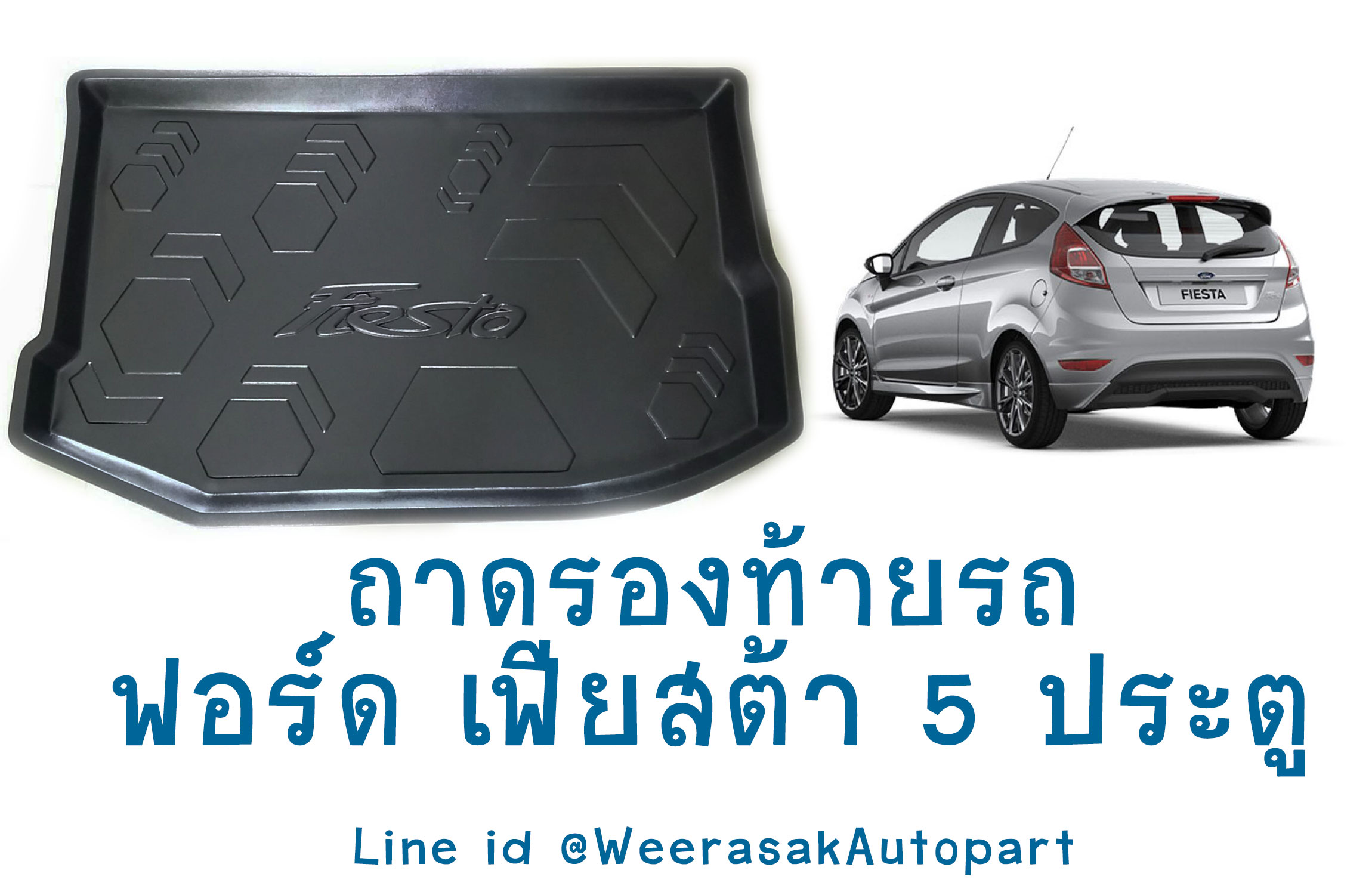 ถาดท้ายรถรุ่นต่างๆ สำเนา