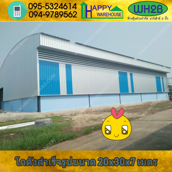 รับสร้างโกดังสำเร็จรูป นครปฐม ขนาด 20.00 x 30.00 x 7.00 m.