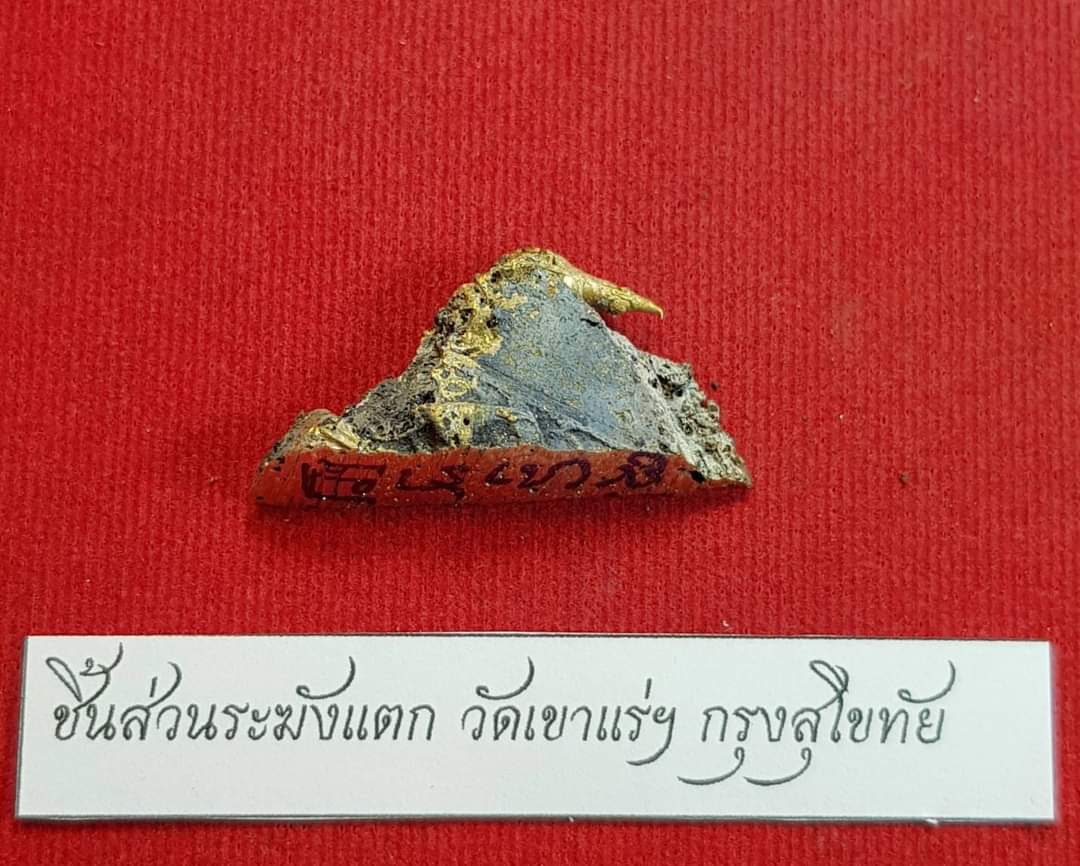 สลาเหิร (แมลงภู่คำ) อุดผงมวลสารวิเศษ ลพ.เอก