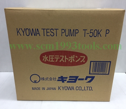 Kyowa เคียววา รุ่น T-50K-P ปั๊มเทสท่อมือโยก เครื่องตรวจสอบรอยรั่วท่อน้ำ Hydraulic Pressure Test Pump ญี่ปุ่น