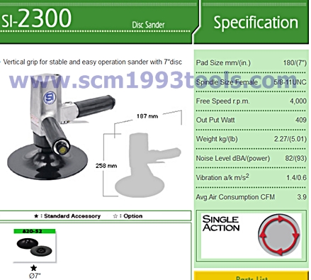 Shinano ชินาโน่ รุ่น SI-2300 เครื่องขัดกระดาษทราย 7 นิ้ว ญี่ปุ่น AIR SANDERS