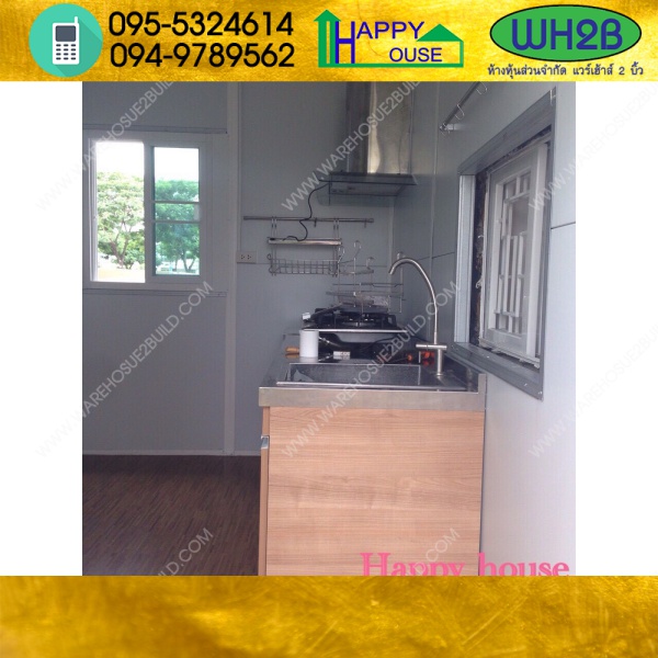 บ้านน็อคดาวน์ บ้านสำเร็จรูป สร้างออฟฟิศ
