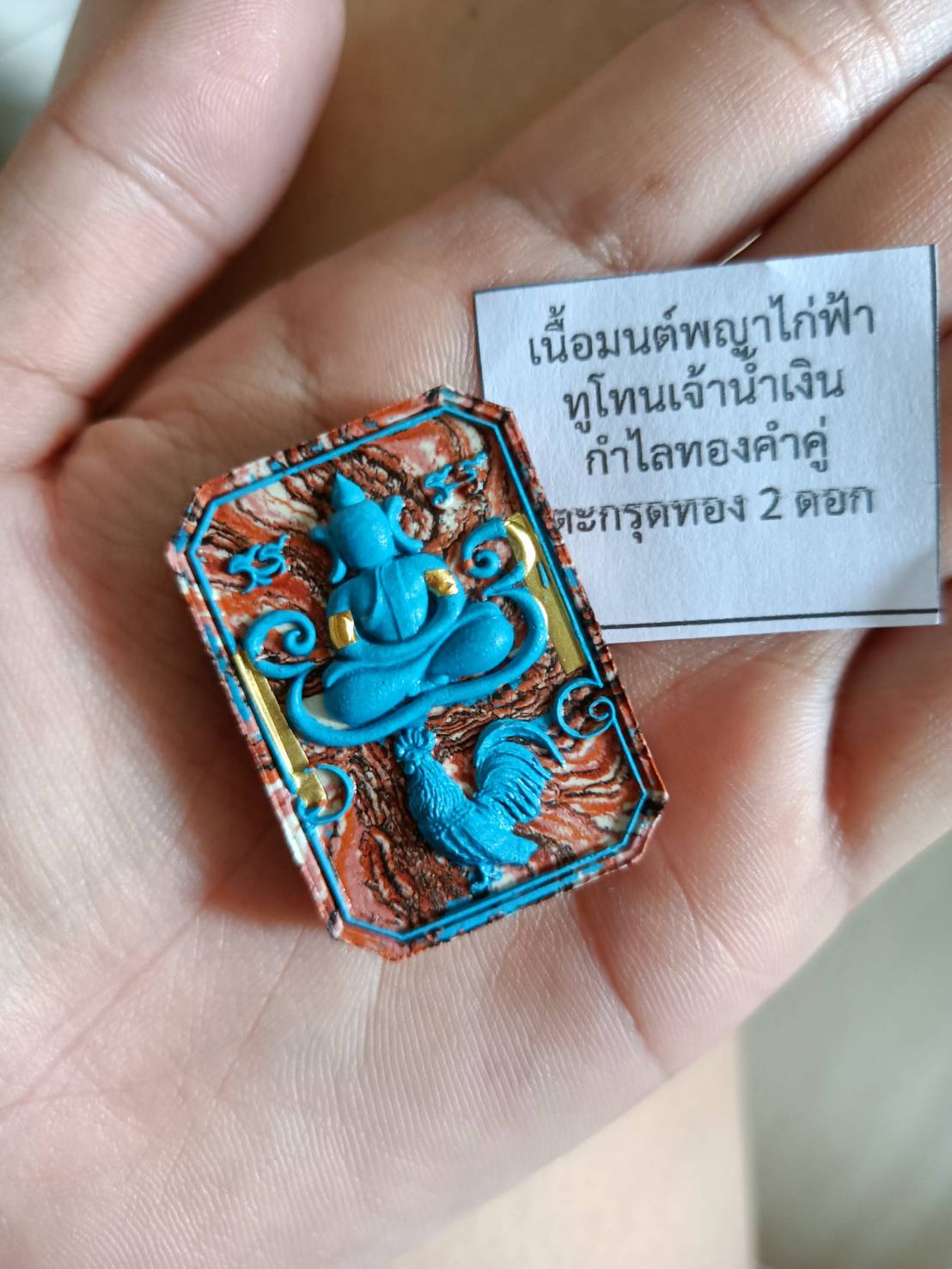 สมเด็จทรงไก่ พิเศษหายาก กำไลทองคำคู่และตะกรุดทอง หลวงปู่จื่อ วัดเขาตาเงาะ ปี 67 (ลุ้นซีลองค์ละ 450 /2 องค์ 800)