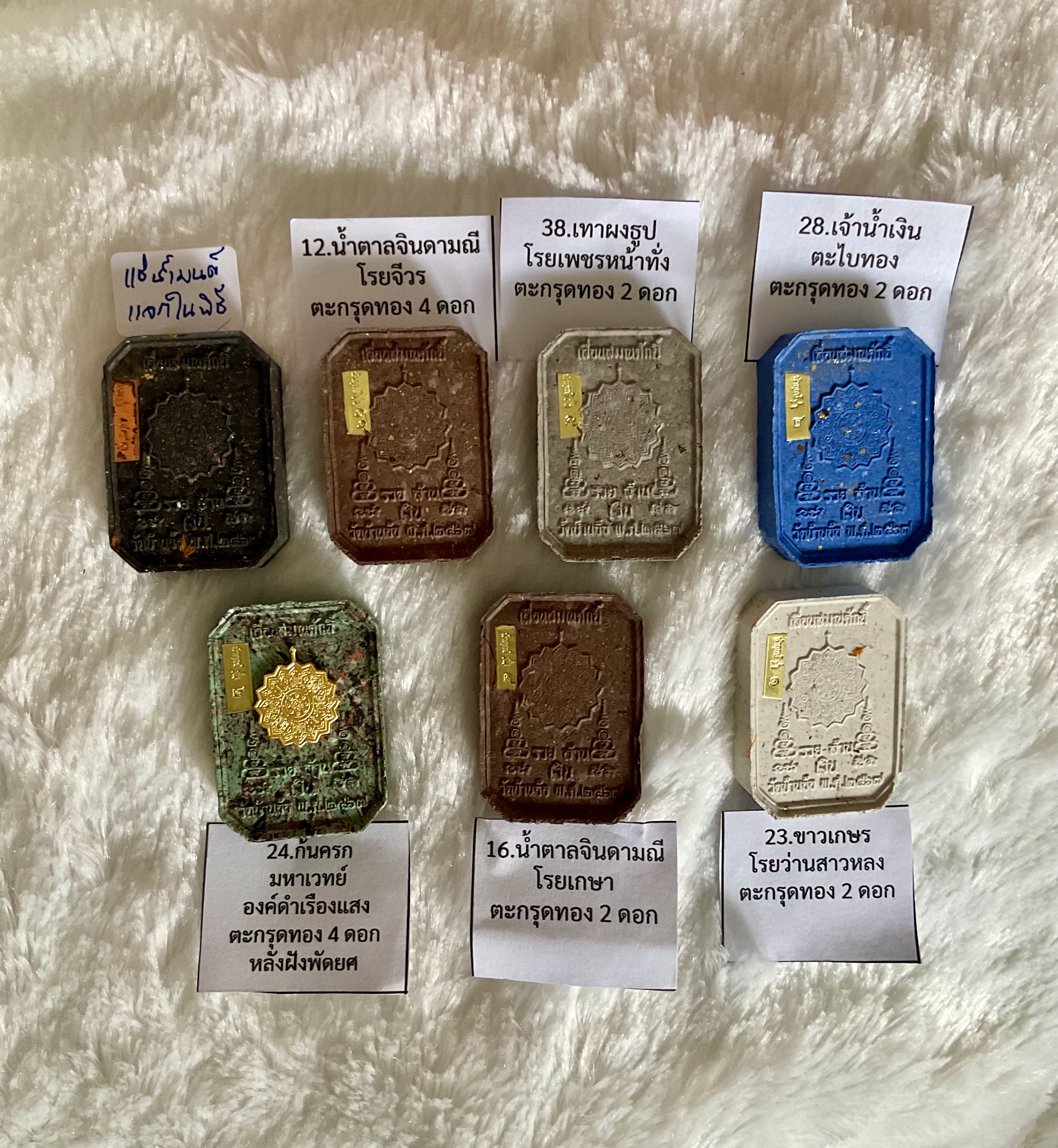 สมเด็จทรงไก่ ลพ.เงิน ลป.คีบ ลพ.หนุน ลป.ศิลา พอจ.ต้อม ลพ.สุริยันต์ พุทธาภิเษก วัดโพธิ์ศรีสะอาด 6 ก.ค. 67