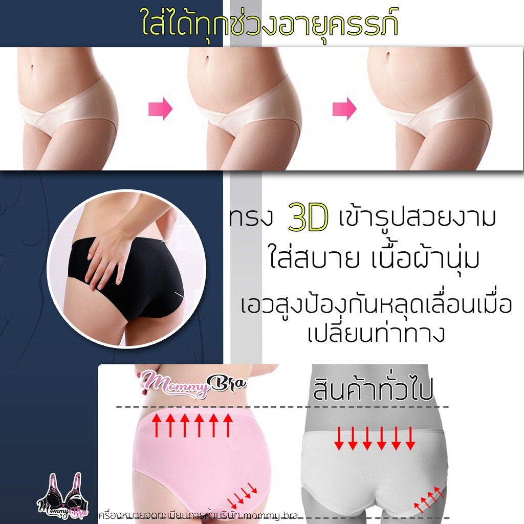 กางเกงในคนท้อง ice silk 14 สี ซับใน2ชั้น cotton100% ไม่บางเหมือนงานจีนซับในสีขาว