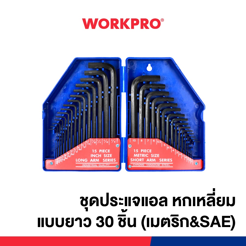 WORKPRO ชุดประแจแอล หกเหลี่ยม แบบยาว 30 ชิ้น (เมตริก&SAE) รุ่น WP222018