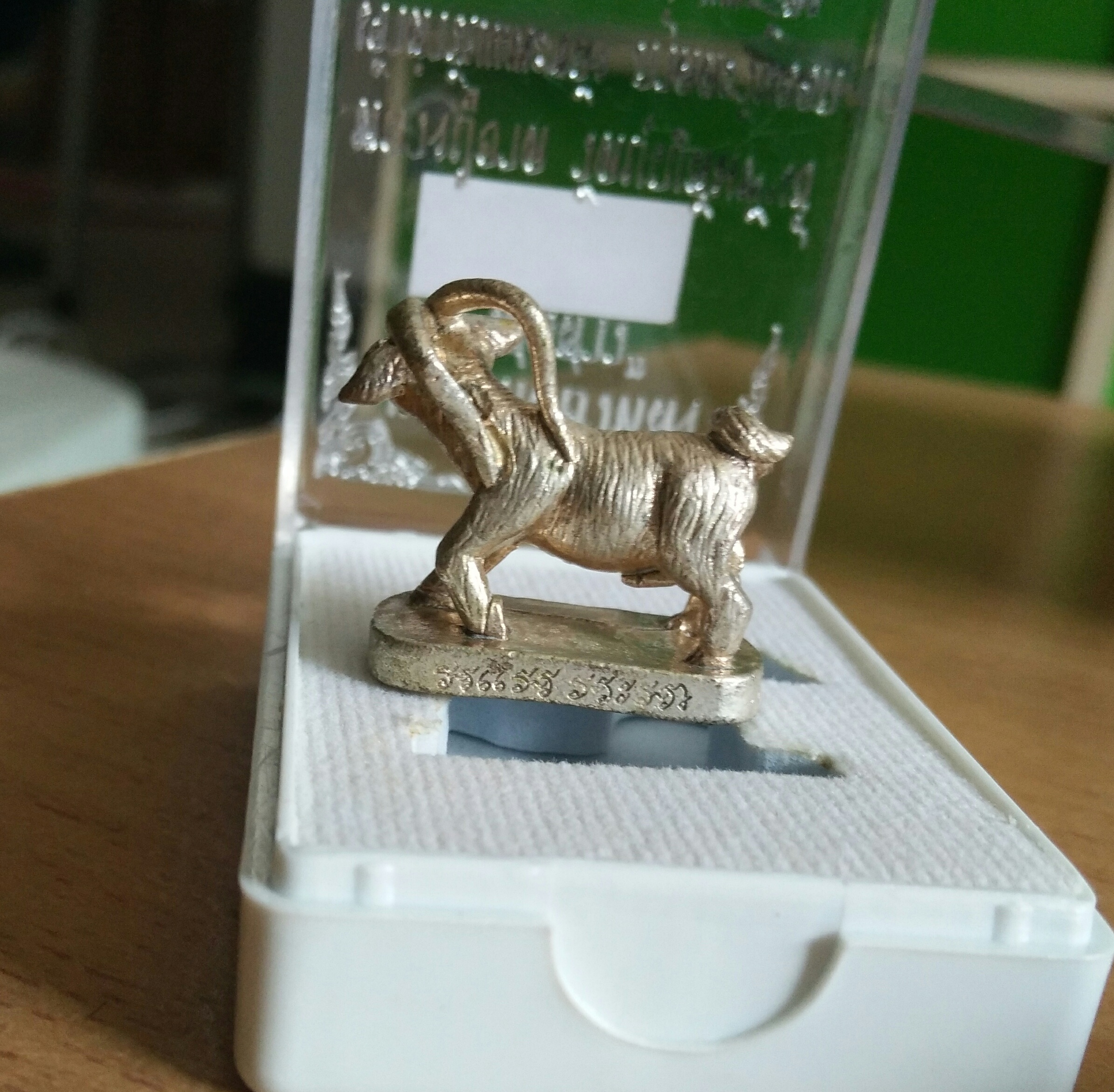 แพะเสยสาว เนื้อสัมฤทธิ์อาบเงิน ลป.อาด วัดบุญสัมพันธ์