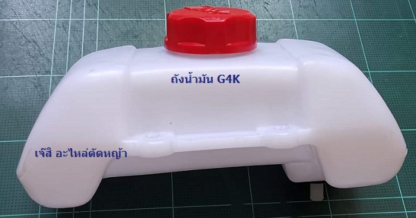 ถังน้ำมัน G4K_NTS***