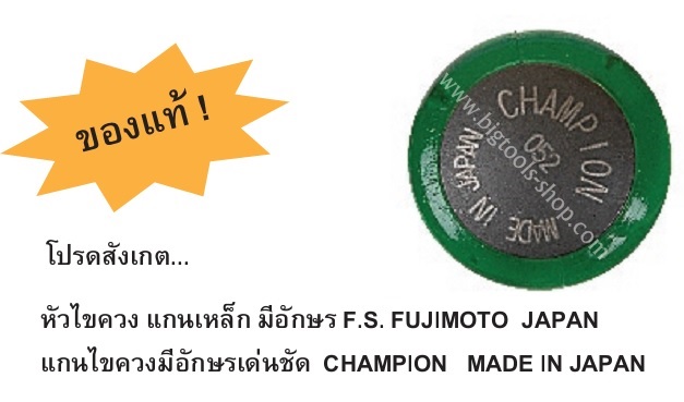 แชมเปี้ยน : ไขควง แกนดำ ปากแฉก (แกนทะลุ) Champion : Screw Driver