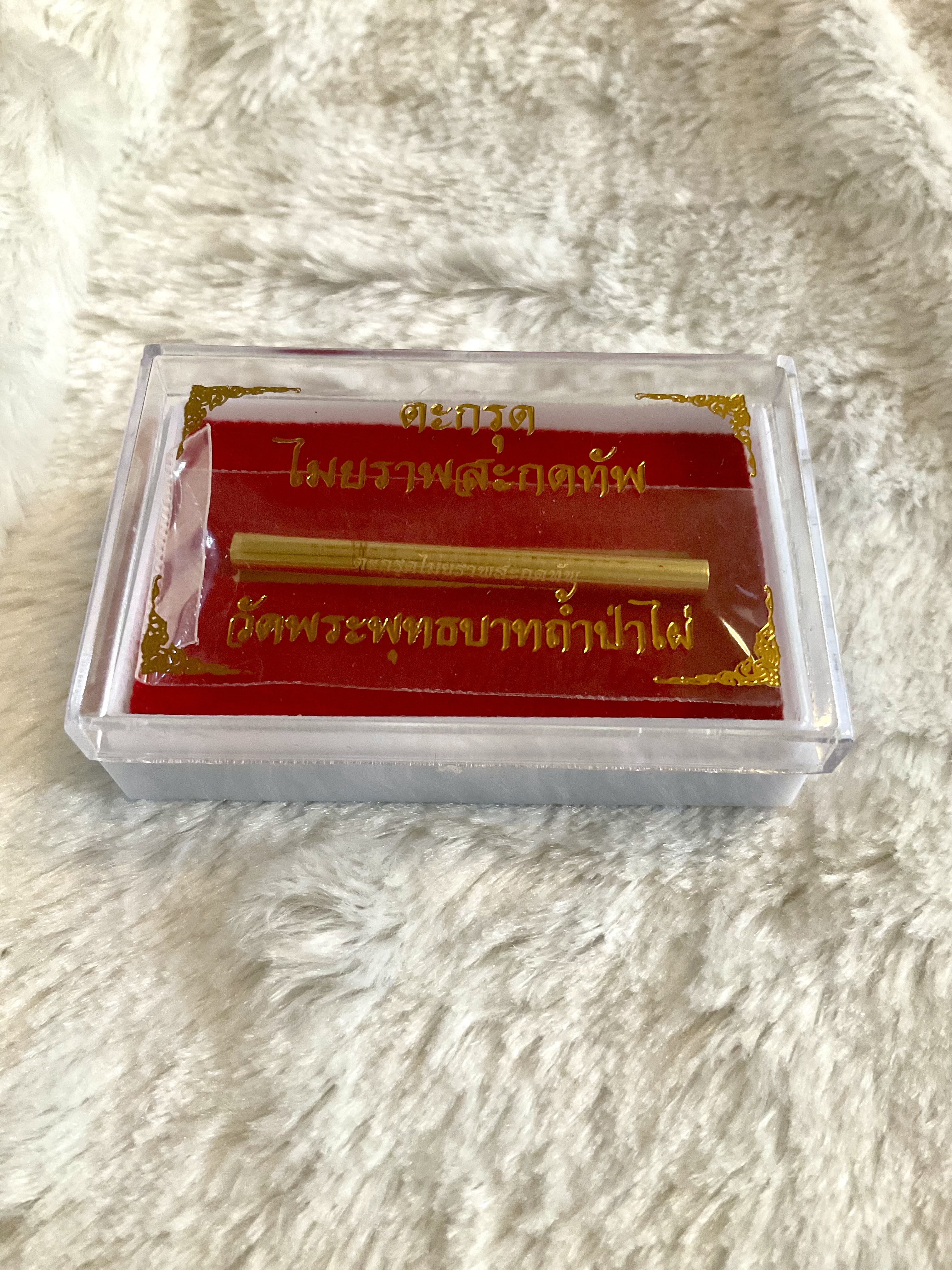 ตะกรุดไมยราพสะกดทัพ (เนื้อเงิน) รายการของดีต้องมี!! พิธีเปิดโลกเหนือดวง ลพ.เล็ก ลพ.บ๊ะ ลพ.ตุ๊ มหาสิงห์