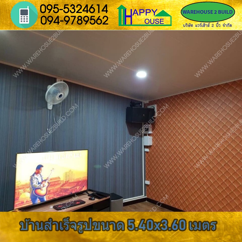 บ้านสำเร็จรูป รีสอร์ท บ้านน็อคดาวน์ สร้างออฟฟิศ ms-07