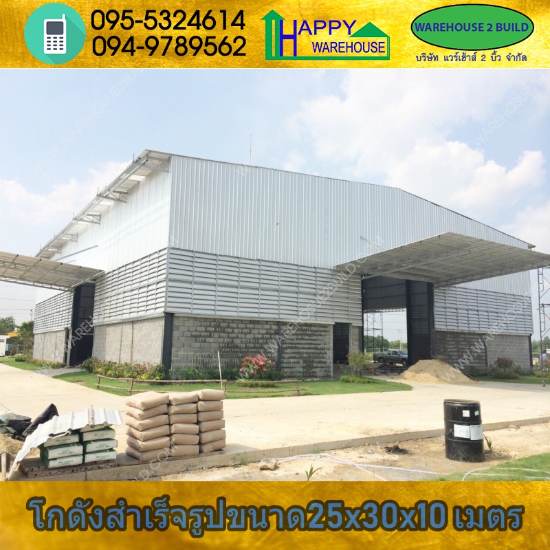รับสร้างโกดังสำเร็จรูป คลองสอง ขนาด25x30x10 เมตร