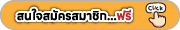 เห็ดถั่งเช่า ไฮบริด โกลบอล คอร์ดี้ Global Cordy ธรรมชาติ 100%