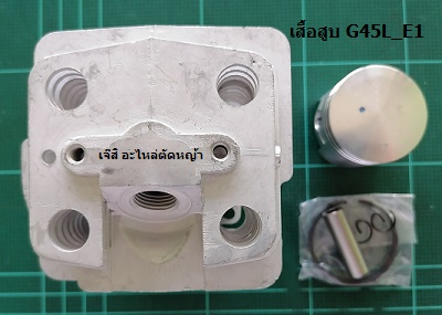 เสื้อสูบ G45L_E1