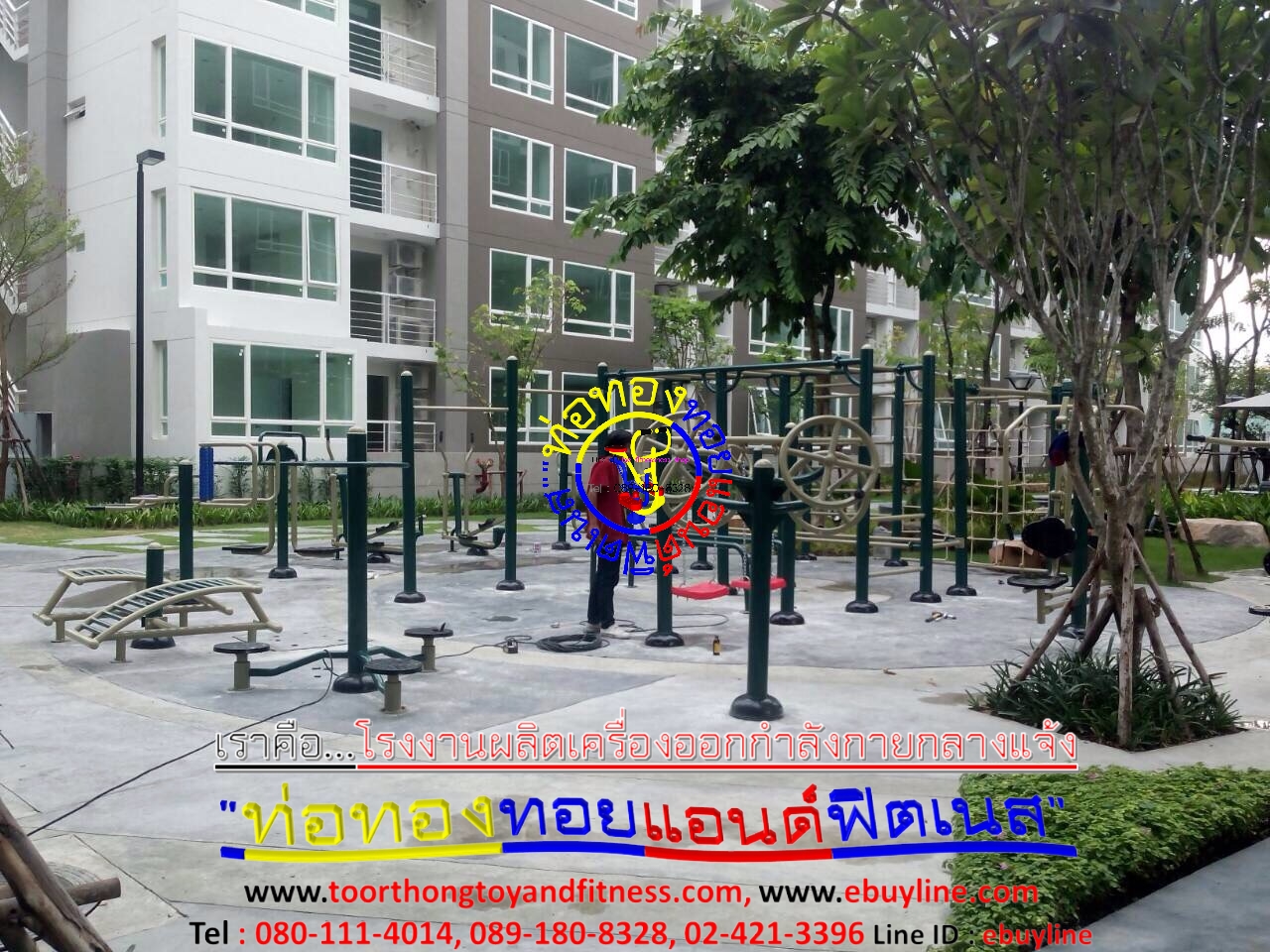เครื่องออกกำลังกายกลางแจ้งสตูล