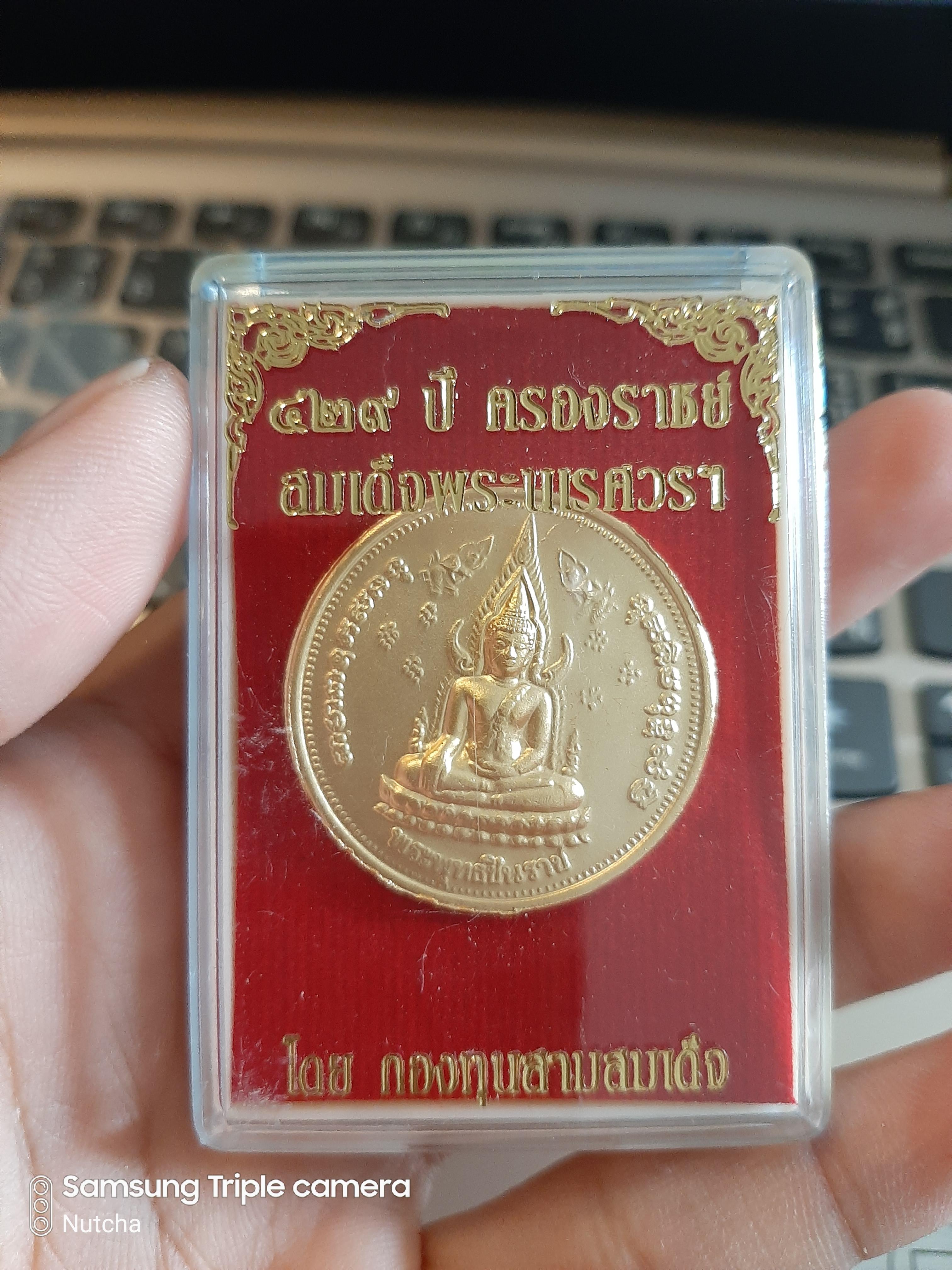 สมเด็จพระพุทธชินเรศร์ ลพ.เล็กเสก อาทิตย์ทรงกลด (พิธีสมเด็จแหวกม่าน)