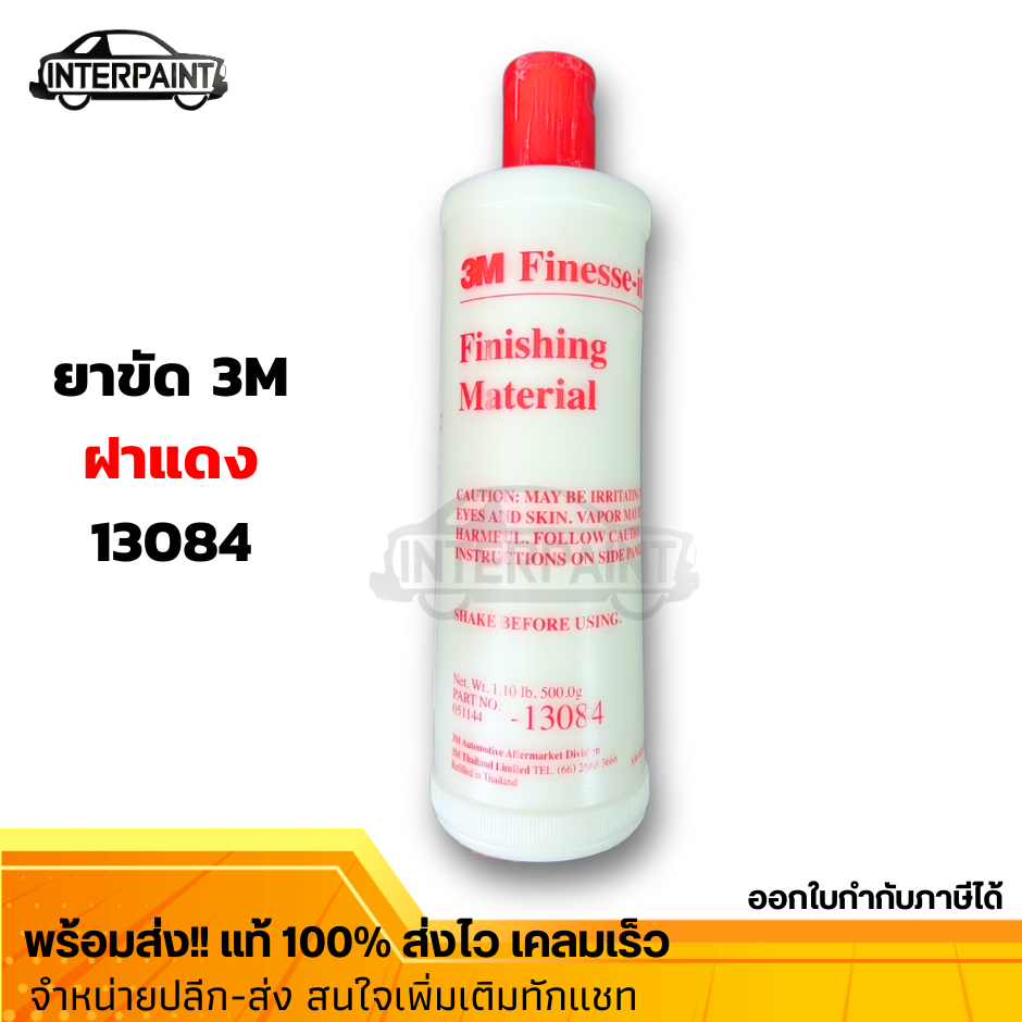 3M ฝาแดง 13084 (ของแท้) น้ำยาขัดเงาสีรถยนต์ ฝาแดง ยี่ห้อ 3M รุ่น 13084 (ยาขัดลบรอยและขัดเงา) สำหรับรถยนต์ - 500ml