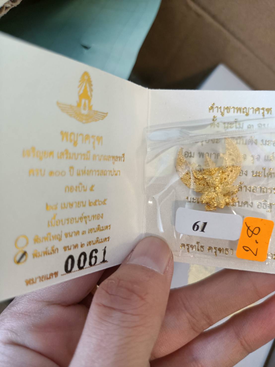 พญาครุฑกองบิน 5 สถาปนากองบิน 100 ปี หลวงพ่อเล็ก หลวงพ่อพัฒน์ พระอาจารย์วราห์ ฯลฯ ปี 65