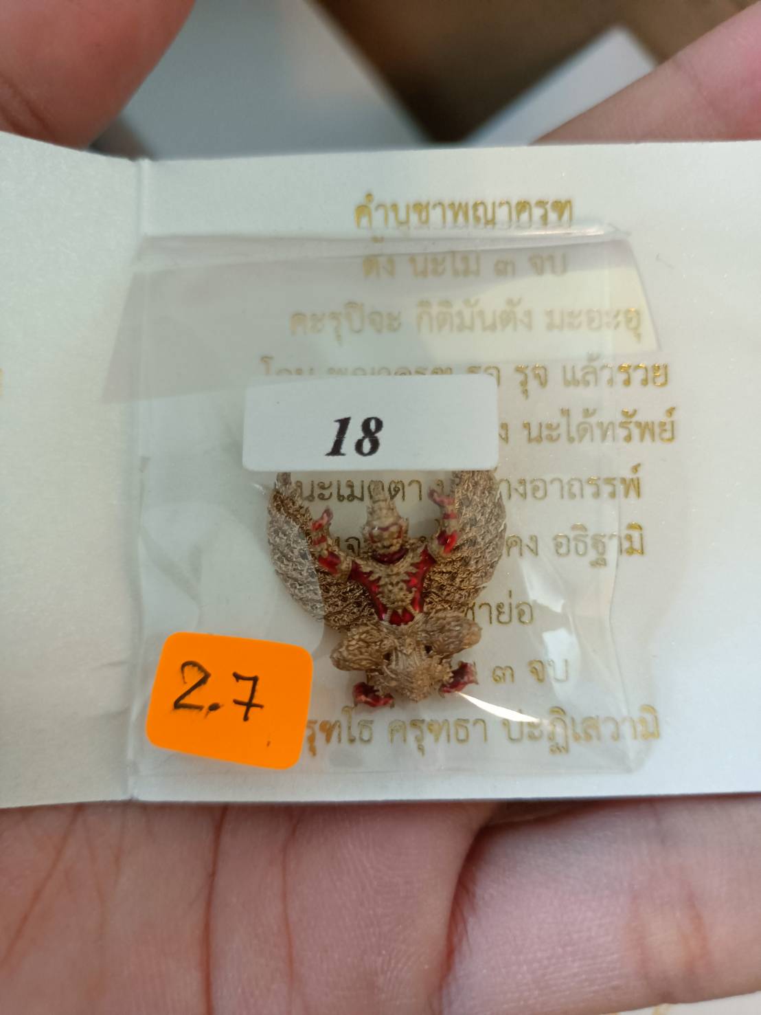 พญาครุฑกองบิน 5 สถาปนากองบิน 100 ปี หลวงพ่อเล็ก หลวงพ่อพัฒน์ พระอาจารย์วราห์ ฯลฯ ปี 65