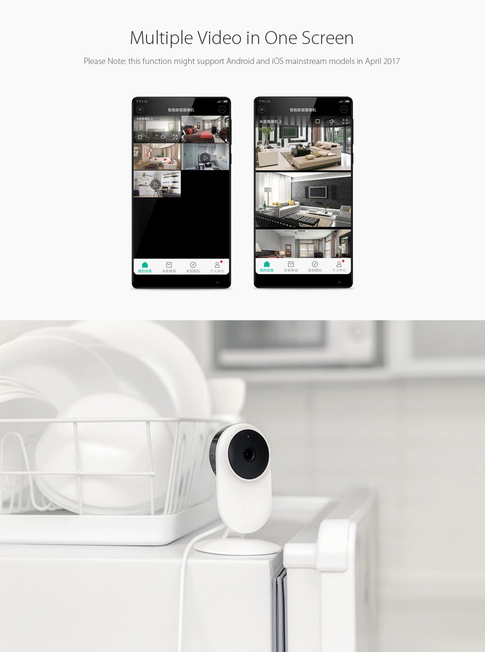 Multiple Video in One Screen
Please Note: this function might support Android and iOS mainstream models in April 2017 