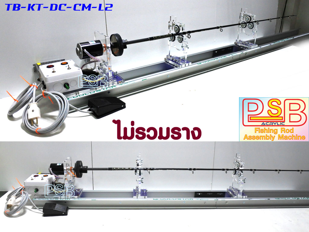 แท่นพันคันเบ็ด พร้อมเคลือบคันปรับรอบได้ รุ่น DC-AR-L2