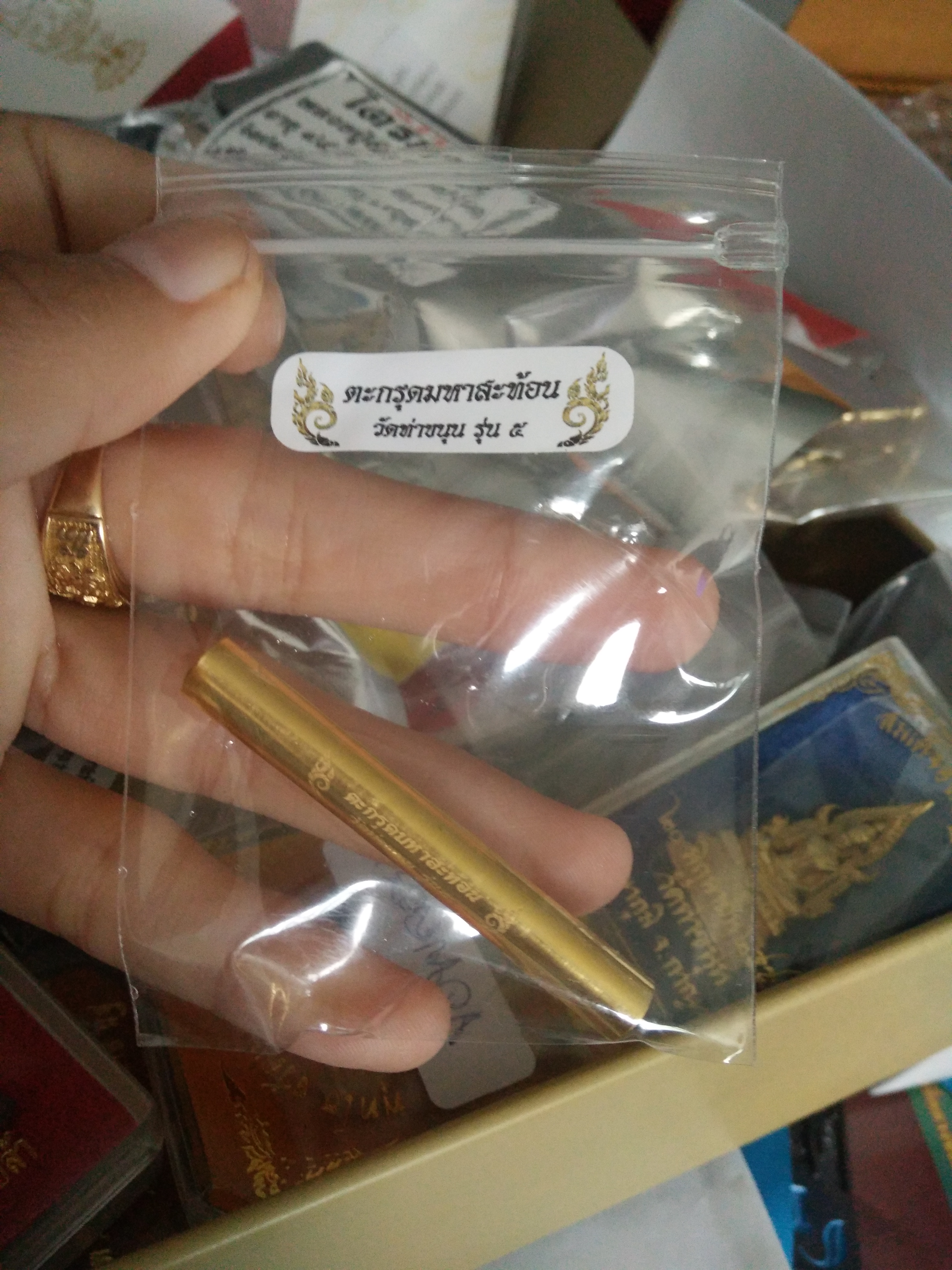 ตะกรุดมหาสะท้อนทองคำ