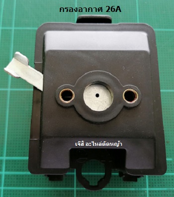 กรองกากาศ 26A_A1